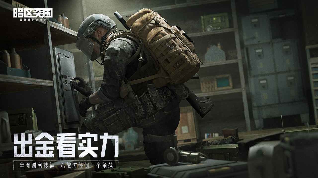 暗區突圍畫質助手120幀下載-暗區突圍畫質助手120幀免費版下載v1.95.00