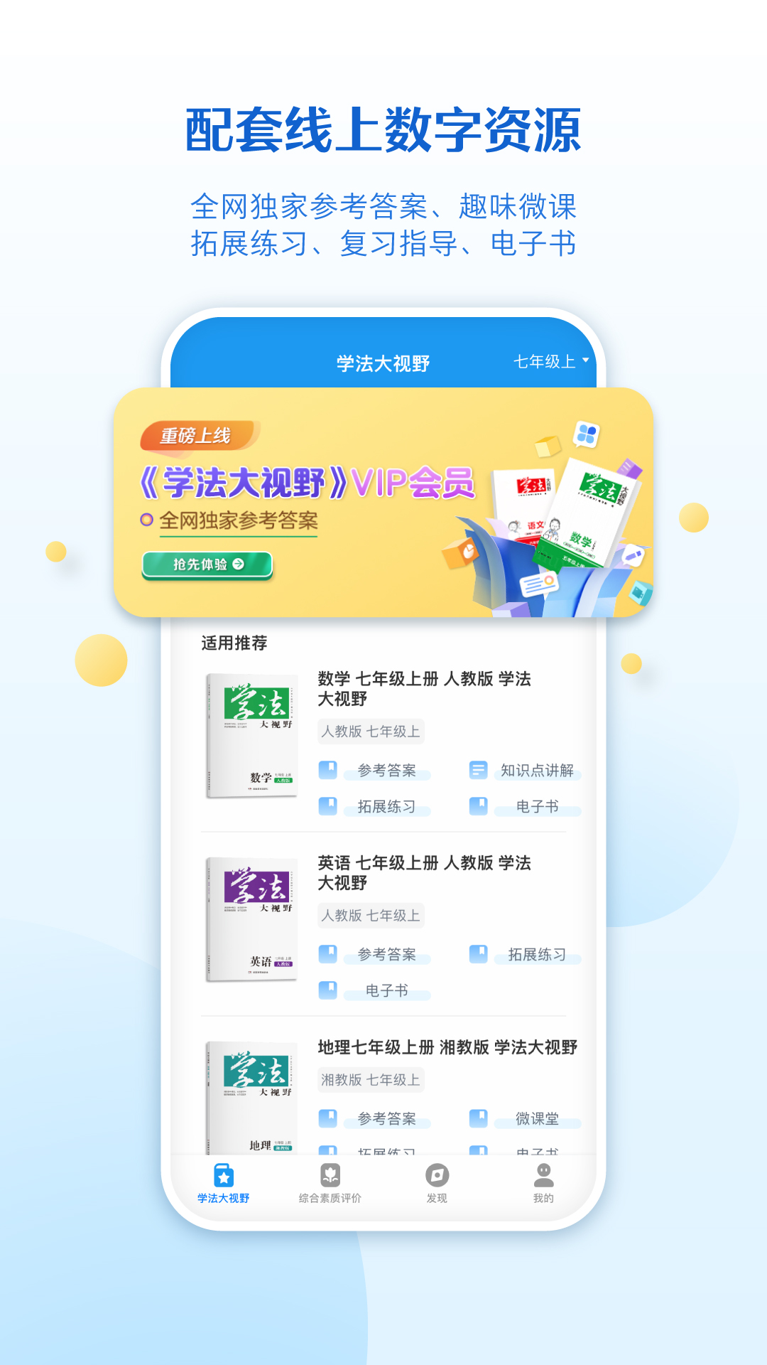 貝殼網(wǎng)app下載-貝殼網(wǎng)安卓版下載v5.2.6