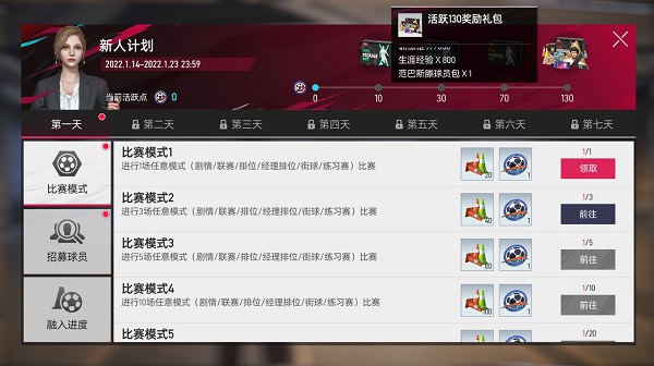 綠茵信仰手機版下載-綠茵信仰手機版免費下載v2.7.5