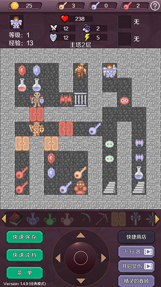 新新魔塔游戲下載-新新魔塔手機(jī)版下載v1.5.4