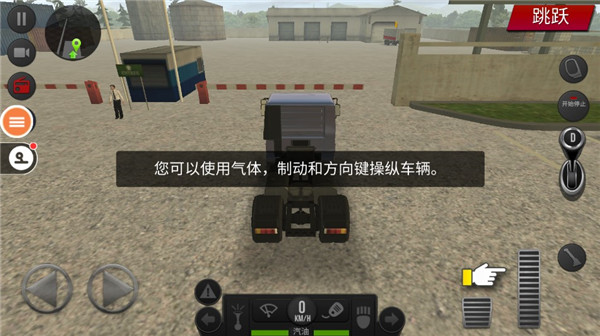 遨游中國2漢化版下載-遨游中國2漢化版手機版下載v52