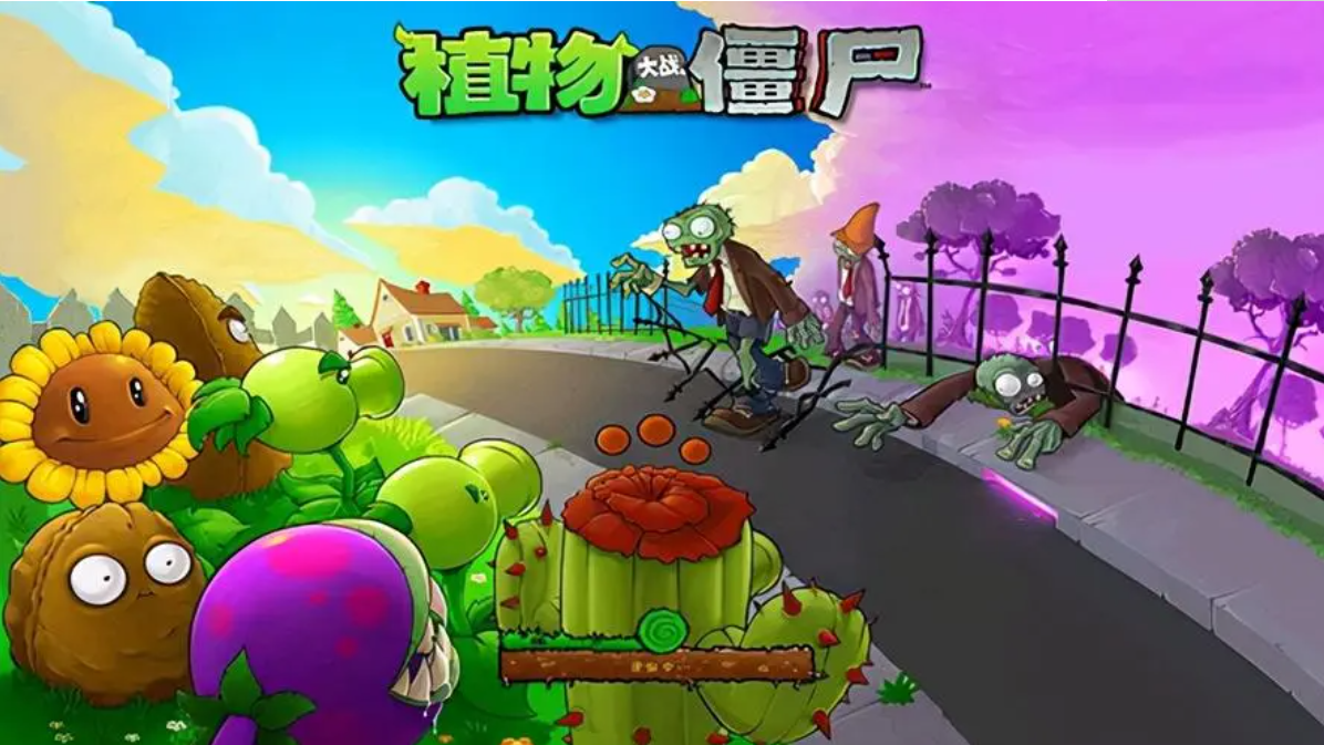 植物大戰(zhàn)僵尸所有改版合集