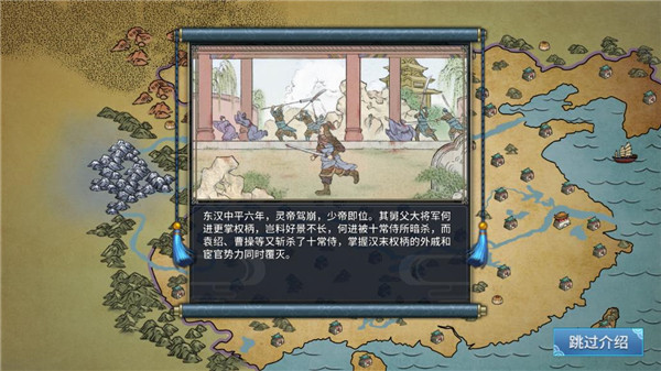 三國志漢末霸業(yè)免費版下載-三國志漢末霸業(yè)免費版2023下載v0.9.3.1888