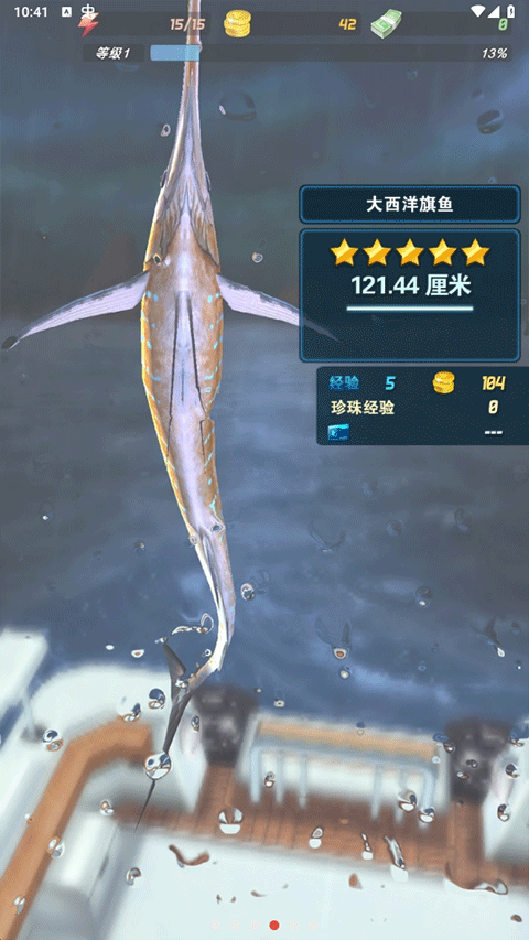 釣魚發燒友最新版本下載-釣魚發燒友最新版本2023下載v7.2.2