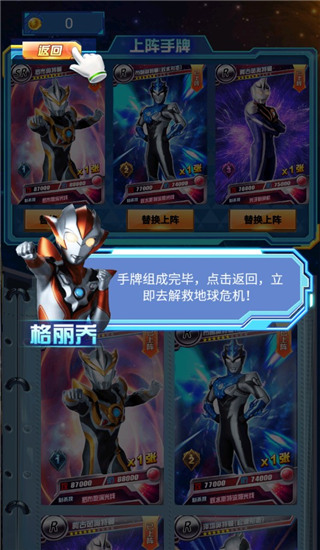 奧特曼抽卡游戲王免廣告版下載-奧特曼抽卡游戲王免廣告版2023下載v1.8.0