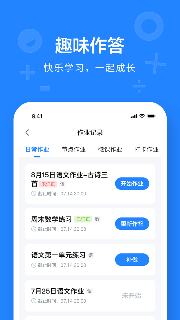 一教一學(xué)APP下載-一教一學(xué)app安卓下載v10.1.15.1000