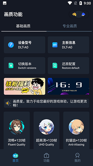 畫質(zhì)星球app下載-畫質(zhì)星球免費版下載v3.0