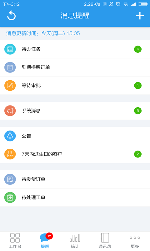 客戶(hù)無(wú)憂(yōu)app下載-客戶(hù)無(wú)憂(yōu)手機(jī)版下載v916