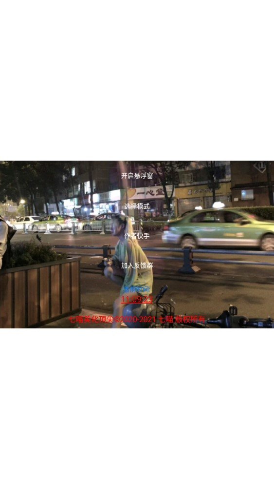 七喵美化包app下載-七喵美化包免費版下載v3.1