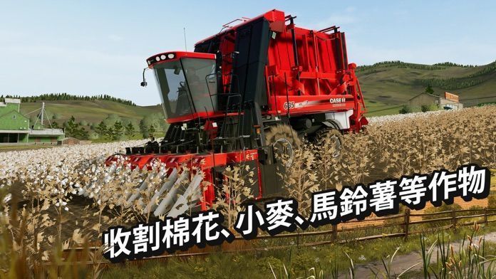 模擬農場20mod國產卡車下載-模擬農場20mod卡車模組修改版下載v0.0.0.86 