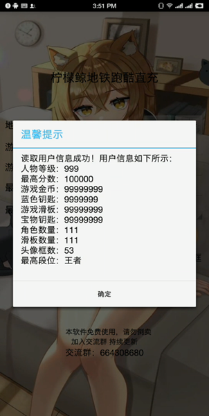 葉言地鐵跑酷直充app下載-葉言地鐵跑酷直充最新版下載v1.0