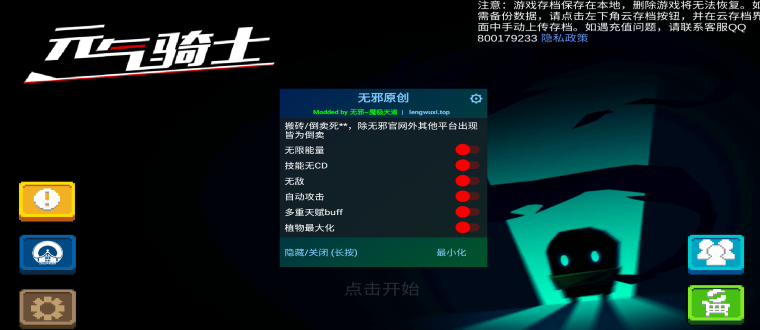 元?dú)怛T士?jī)?nèi)置修改器版游戲大全