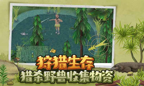 挨餓荒野正式版無限蘿卜下載-挨餓荒野無限蘿卜免廣告下載v2.3.3