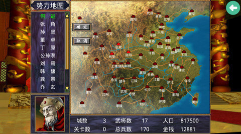 三國群英傳2單機老版本下載-三國群英傳2單機老版本免費下載v1.24.1