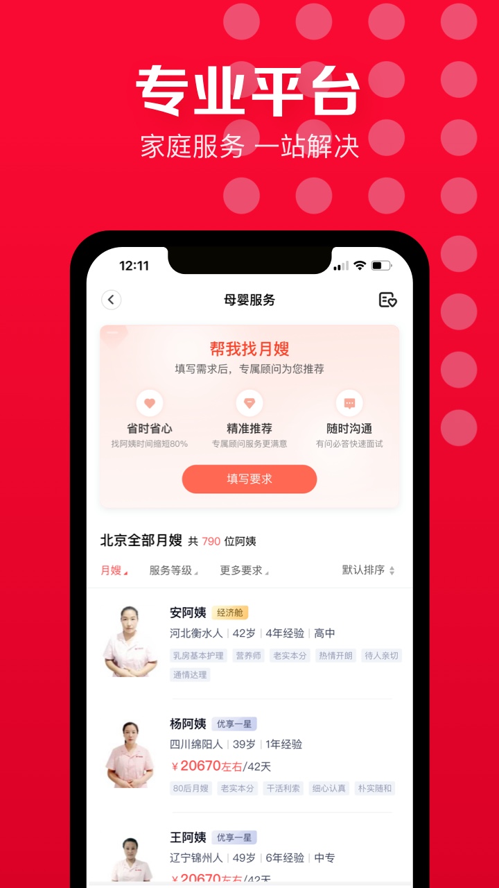 天鵝到家app下載-天鵝到家app下載安卓手機版v9.2.1.0.jpg