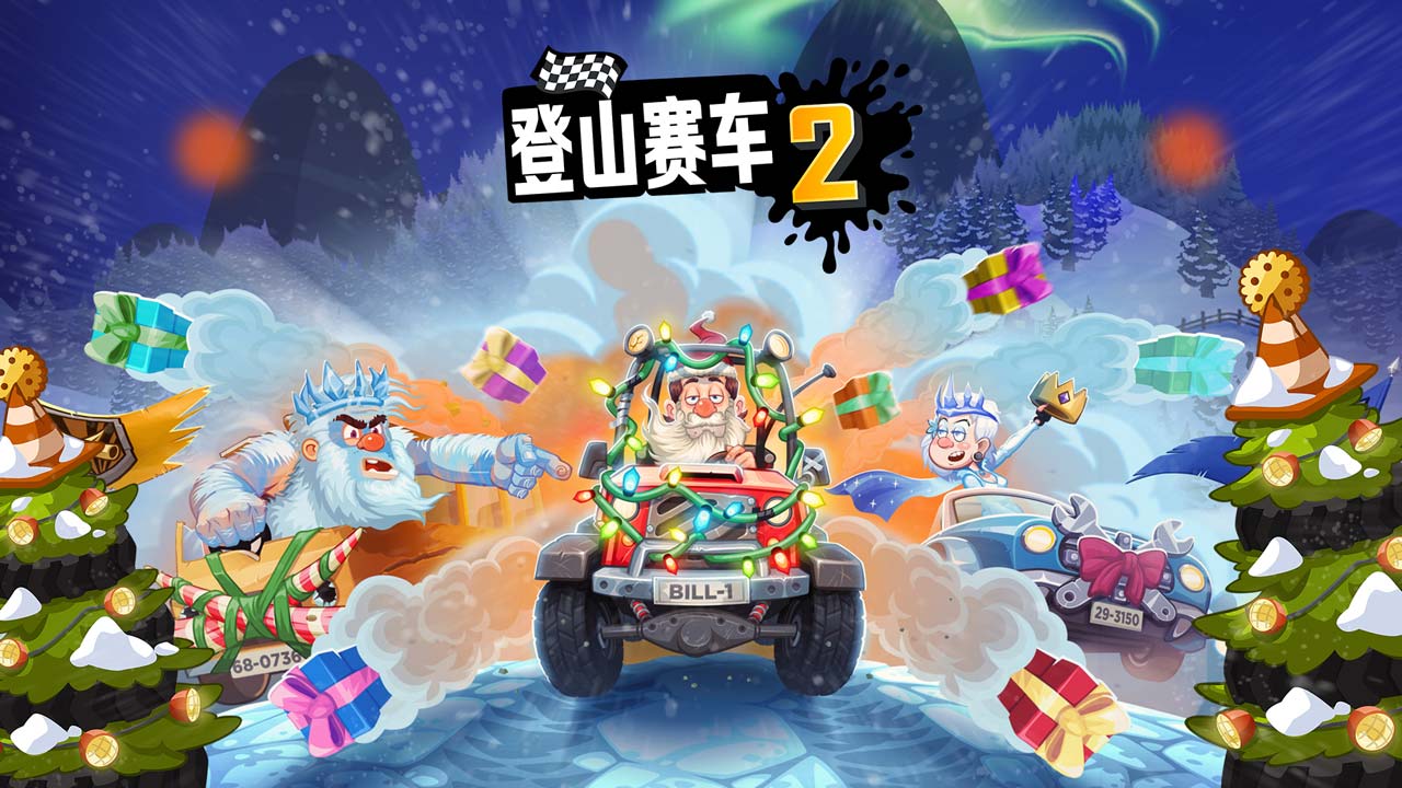 登山賽車原版下載合集