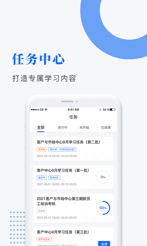 中研企課堂app下載-中研企課堂手機版下載v2.0.7