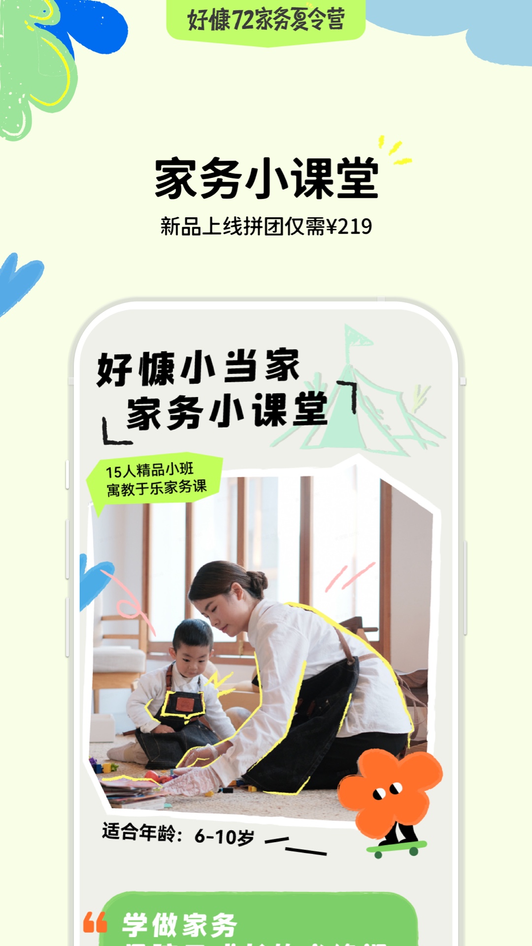 好慷在家app下載-好慷在家app安卓版下載v3.20.0