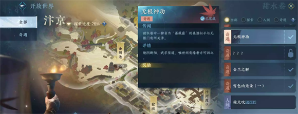 逆水寒無根門怎么加入-無根門加入方法一覽