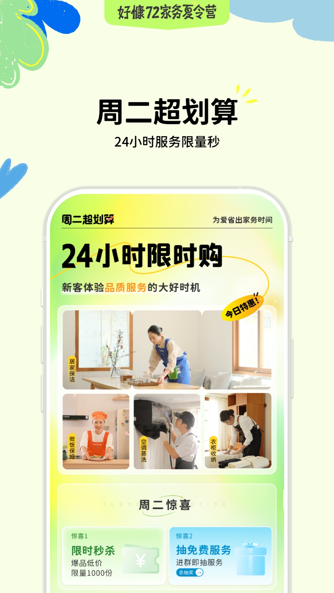 好慷在家app下載-好慷在家app安卓版下載v3.20.0