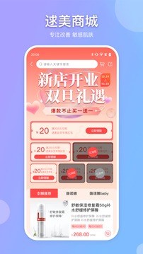 逑美在線app下載-逑美在線app安卓版下載v8.6.1