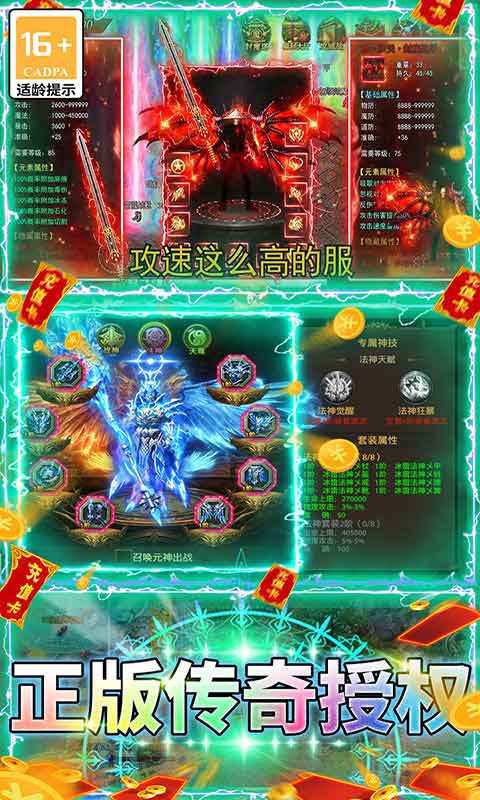 屠龍霸業手游