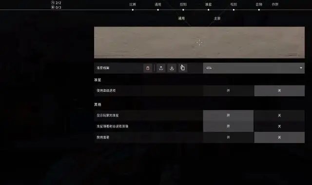 無畏契約準星代碼大全-無畏契約準星代碼大全最新一覽