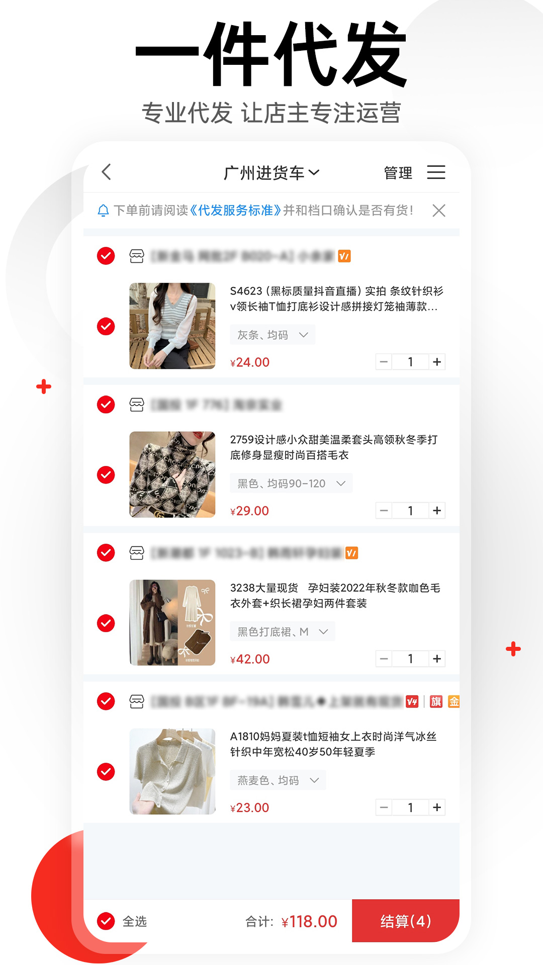 17貨源app下載-17貨源安卓APP下載v6.6.32