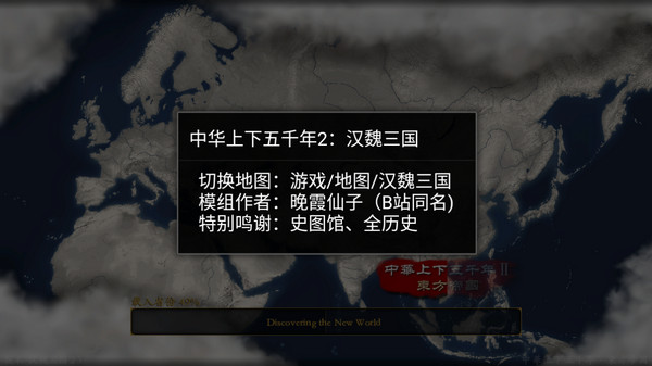 中華上下五千年2漢魏三國下載-中華上下五千年2漢魏三國最新版下載v2.2