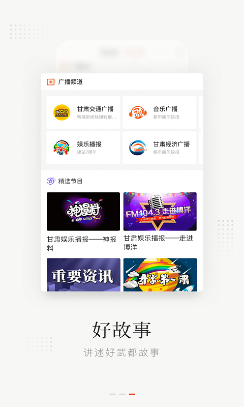 萬象武都app下載-萬象武都安卓版下載v3.0.1