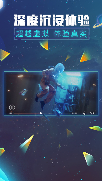vr熱播app下載-vr熱播免費(fèi)版下載v2.1.4