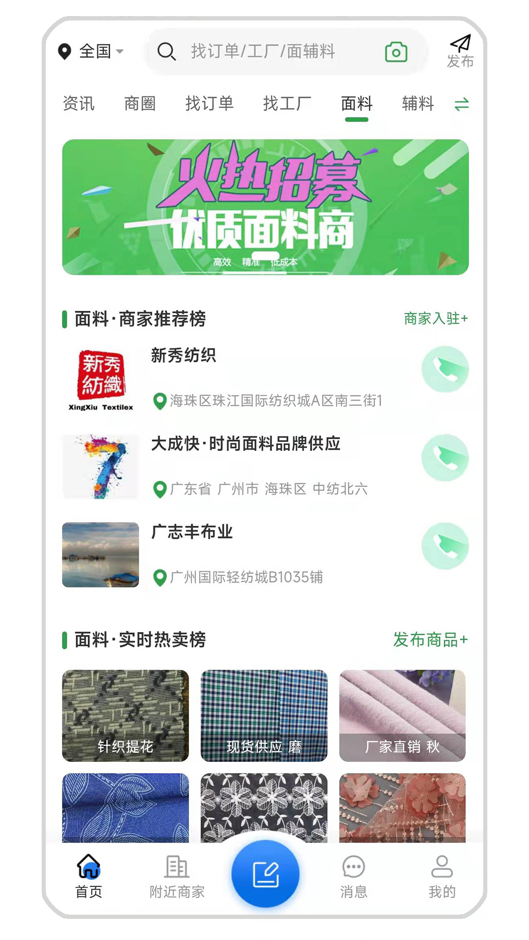 服裝圈app下載-服裝圈安卓版下載v2.3.23