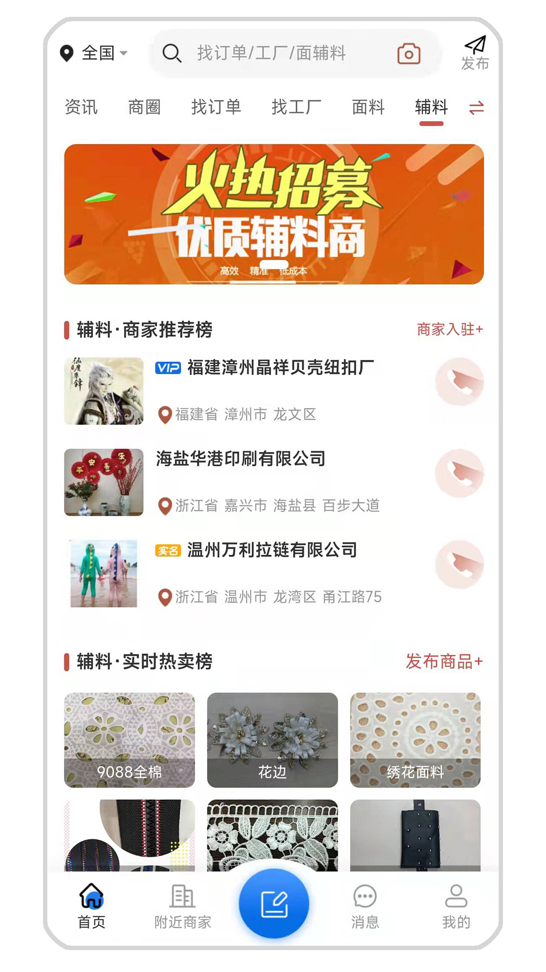 服裝圈app下載-服裝圈安卓版下載v2.3.23