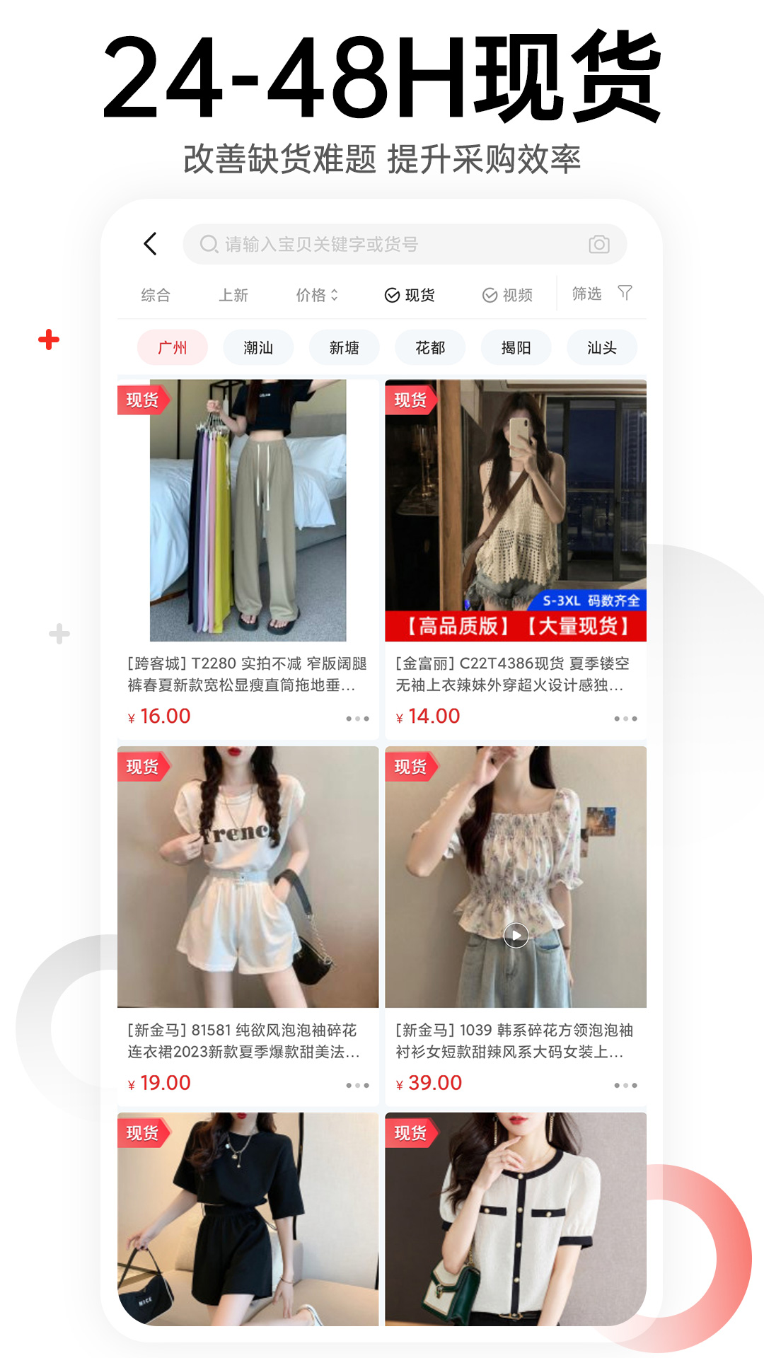17貨源app下載-17貨源安卓APP下載v6.6.32