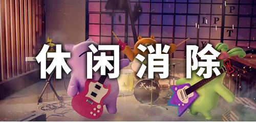 2023消消消游戲大全