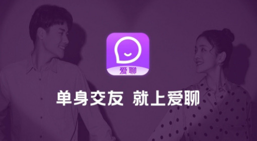 聊天不付費的交友軟件同城交友