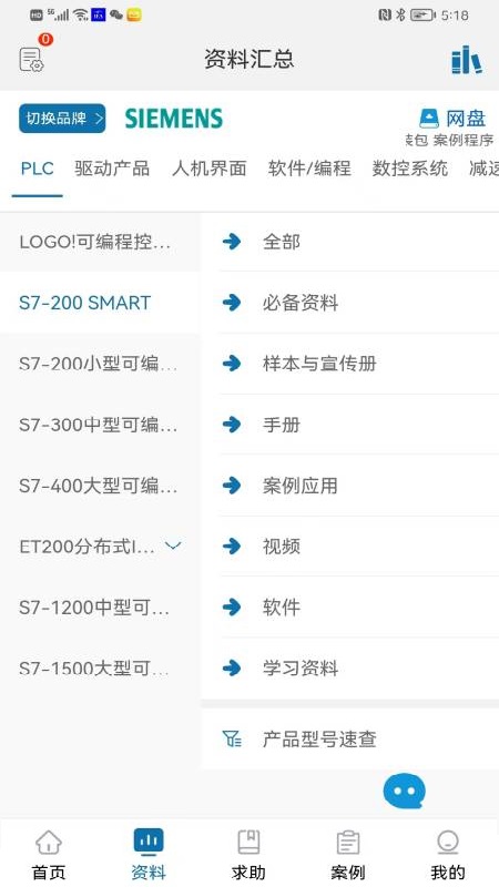 工控技術(shù)平臺(tái)app下載-工控技術(shù)平臺(tái)手機(jī)版下載v8.9.9
