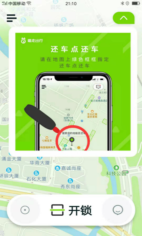 喵走出行app下載-喵走出行安卓版下載v2.23.0522.1500