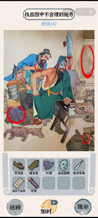 進(jìn)擊的漢字中文版下載-進(jìn)擊的漢字中文版免費(fèi)下載v1.0.0