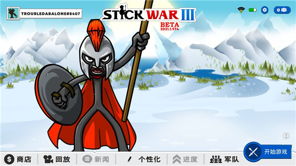 火柴人戰爭3中文版下載-火柴人戰爭3中文版免廣告下載v1.0.2