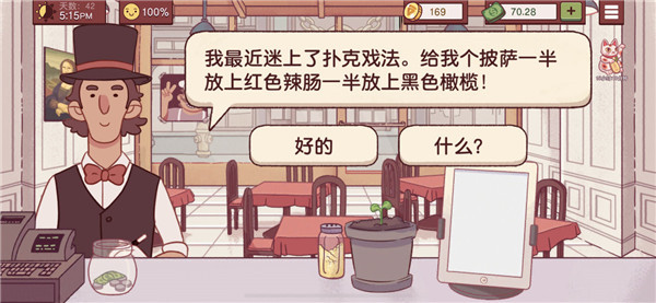 可口的披薩美味的披薩正版下載-可口的披薩美味的披薩正版2023最新下載v4.26.8
