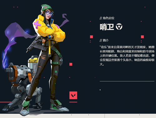 無畏契約全角色介紹-無畏契約全角色介紹最新一覽