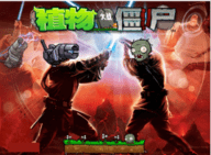 植物大戰(zhàn)僵尸星球大戰(zhàn)版(Plants V...