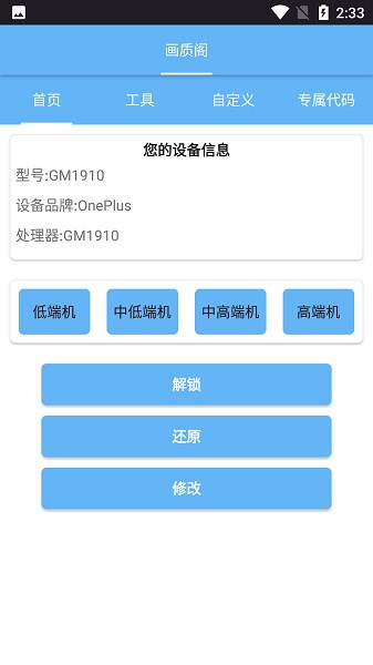 畫質閣120幀安卓和平精英下載-畫質閣120幀安卓和平精英免費版下載v8.0