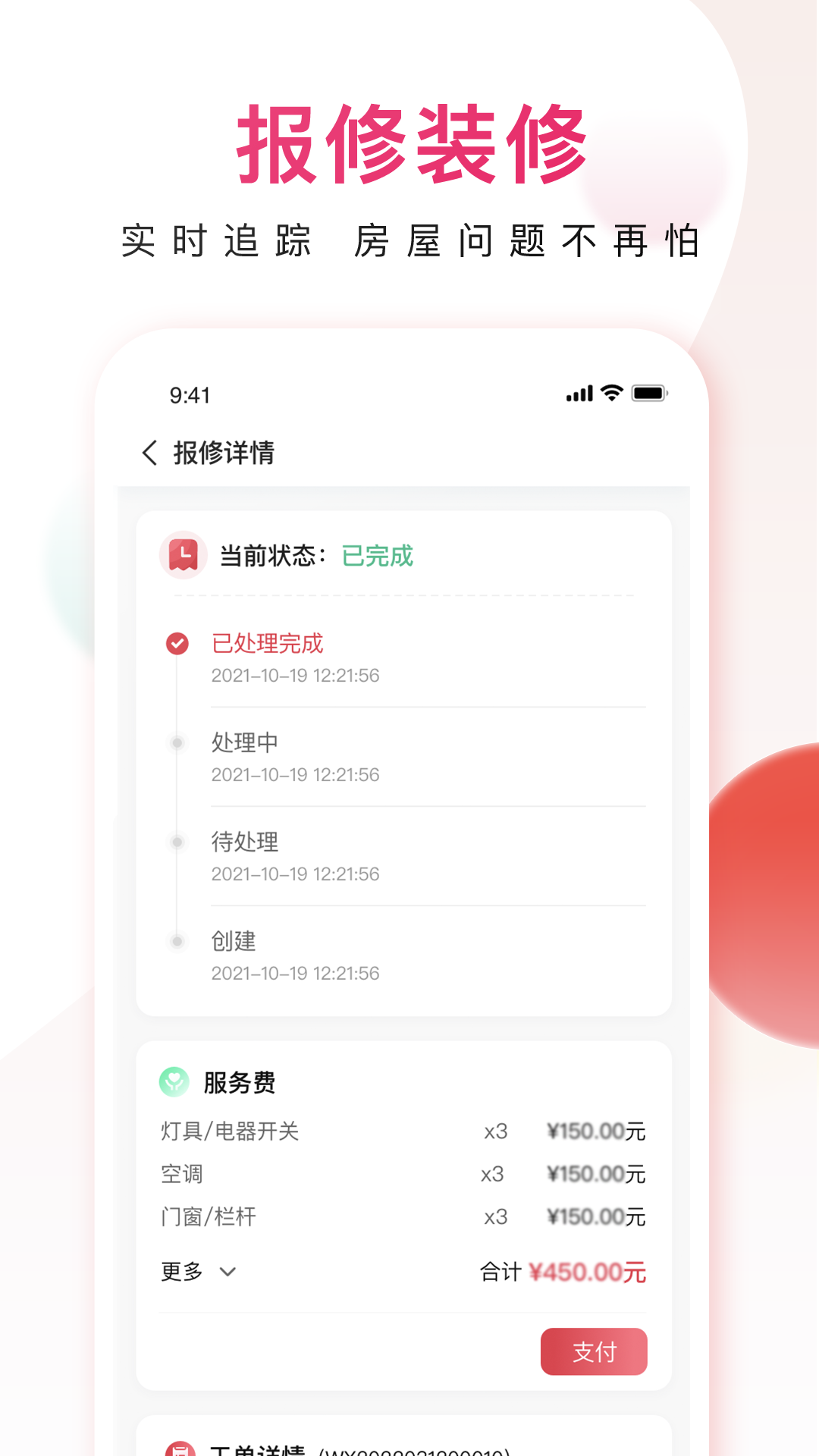 鄰里邦app下載-鄰里邦手機版下載v1.2.30