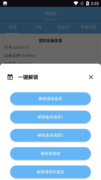 畫質閣120幀安卓和平精英下載-畫質閣120幀安卓和平精英免費版下載v8.0