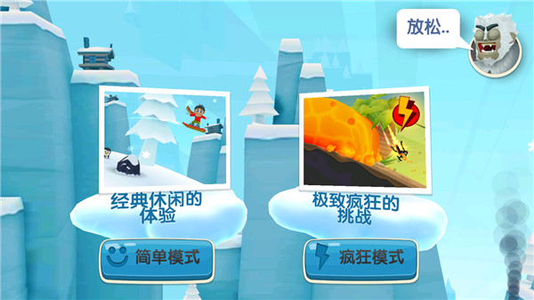 滑雪大冒險2無限金幣無限鉆石版下載-滑雪大冒險2無限金幣無限鉆石版2023中文下載v1.7.0