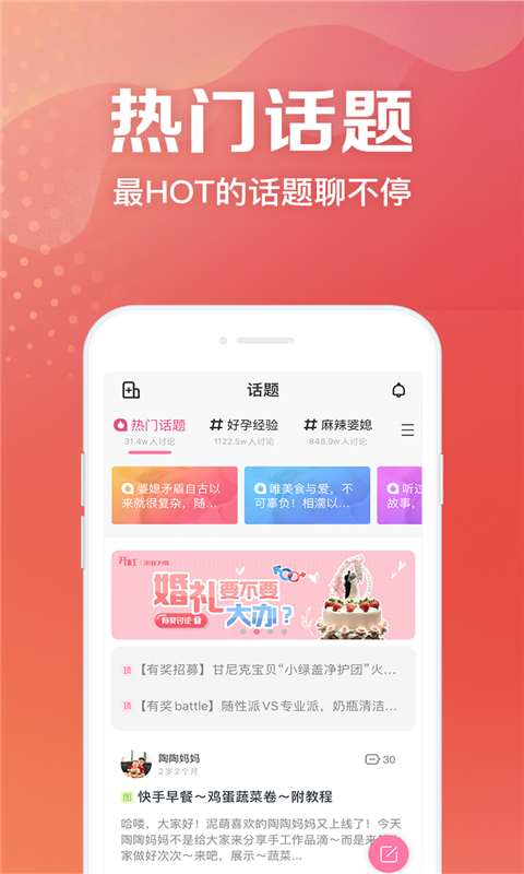 媽媽社區app下載-媽媽社區安卓版下載v10.4.0