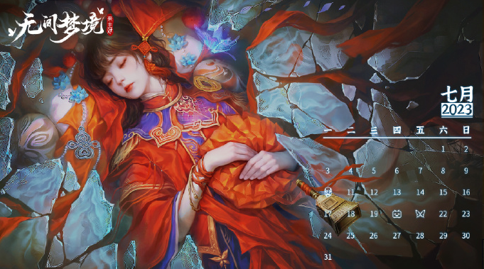 紙嫁衣5無間夢境有幾個章節