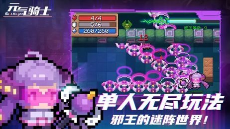 元?dú)怛T士內(nèi)置修改器可聯(lián)機(jī)最新版